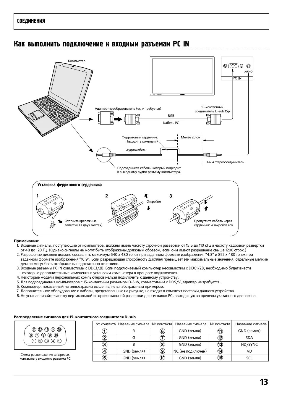 Th 42pwd8 panasonic как правильно подключить провода Panasonic TH-42PWD4: Инструкция и руководство, Подключение к выходным аудио / ви