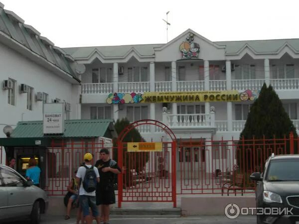 Thalassa пионерский просп 253 1к1 анапа фото Отзыв о Детский санаторно-оздоровительный комплекс "Жемчужина России" (Россия, А