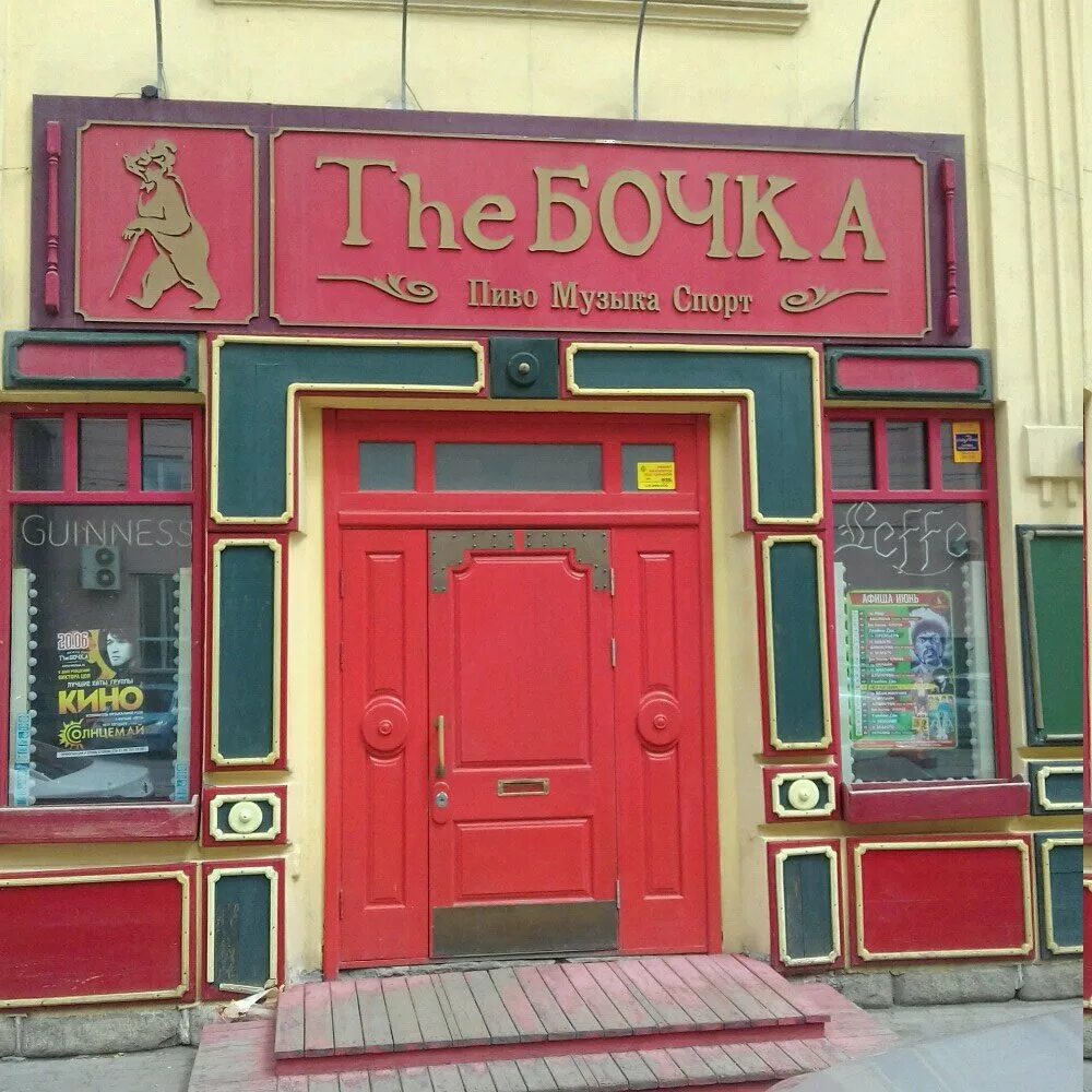 The бочка ул маркса 56 челябинск фото Фото: The Бочка, бар, паб, ул. Маркса, 54, Челябинск, Россия - Яндекс.Карты