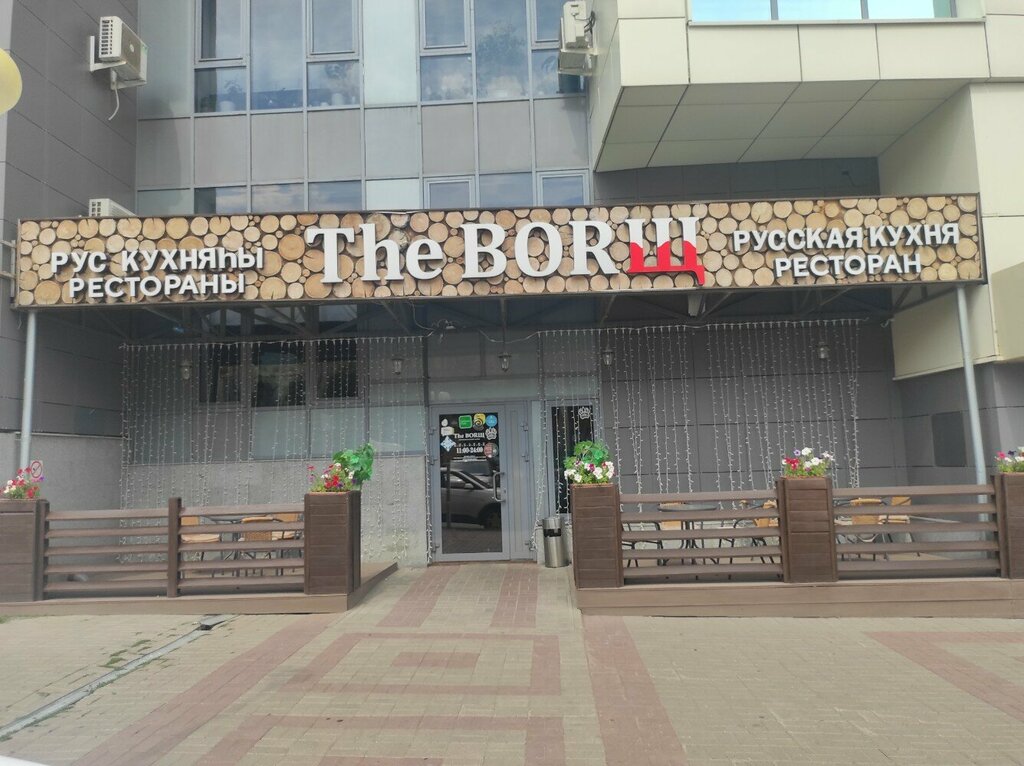 The borщ комсомольская ул 15 уфа фото The borщ, restaurant, Ufa, Komsomolskaya Street, 15 - Yandex Maps