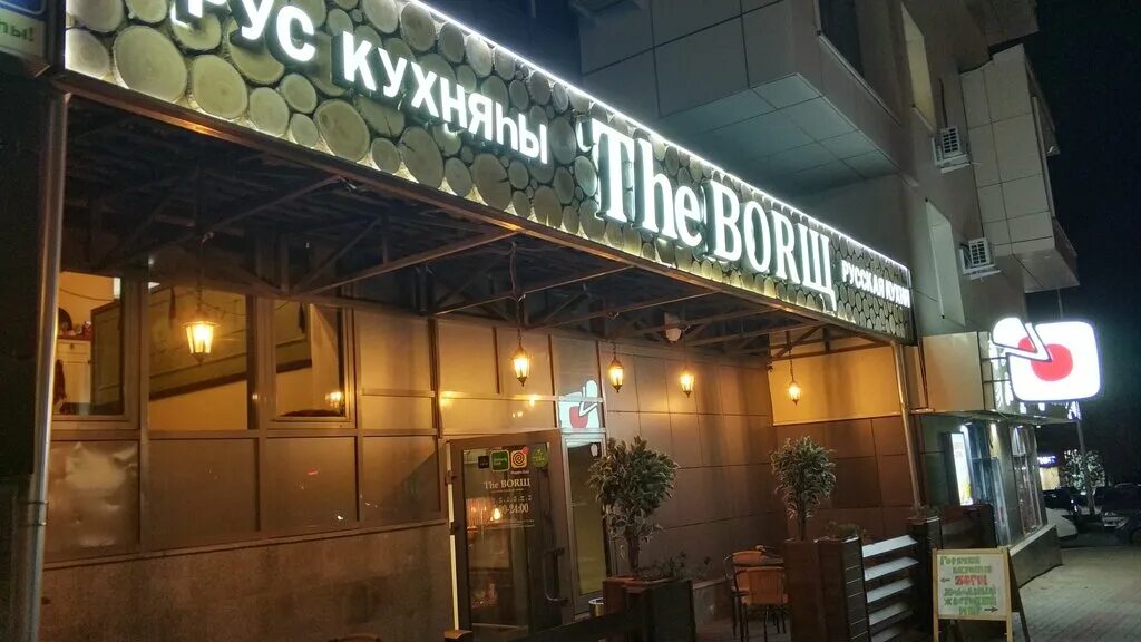 The borщ комсомольская ул 15 уфа фото The borщ, pub, bar, Russia, Ufa, Komsomolskaya Street, 15 - Yandex.Maps