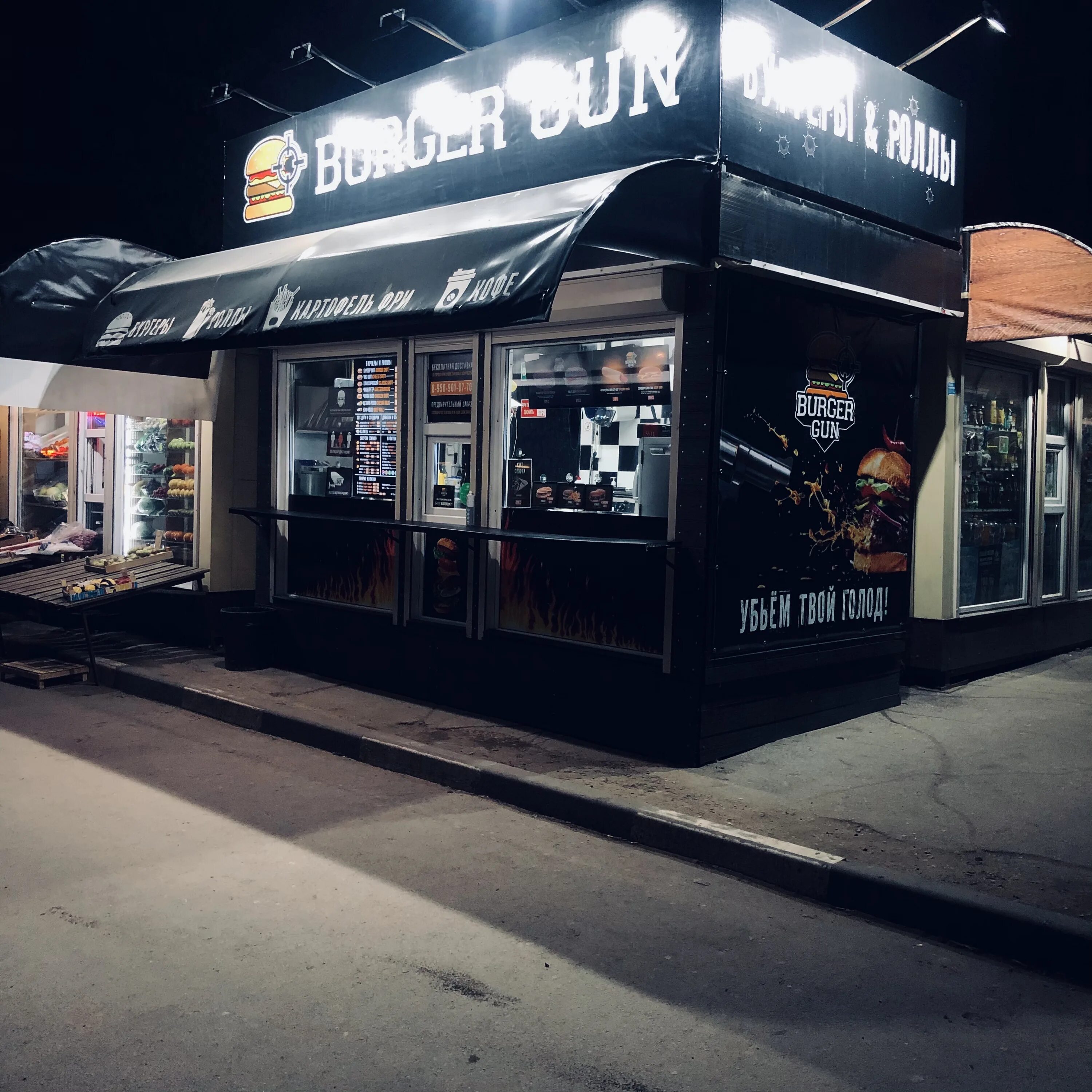 The burger gun ул ленина 115а фото Burger Gun, быстрое питание, ул. Лукашина, 4, Щёкино - Яндекс Карты