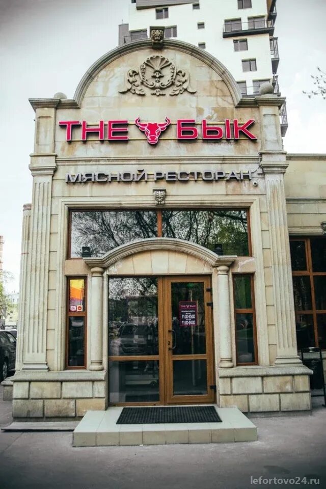 The бык душинская ул 14 фото Демократичный мясной ресторан The Бык на Душинской улице Время работы Адрес и те