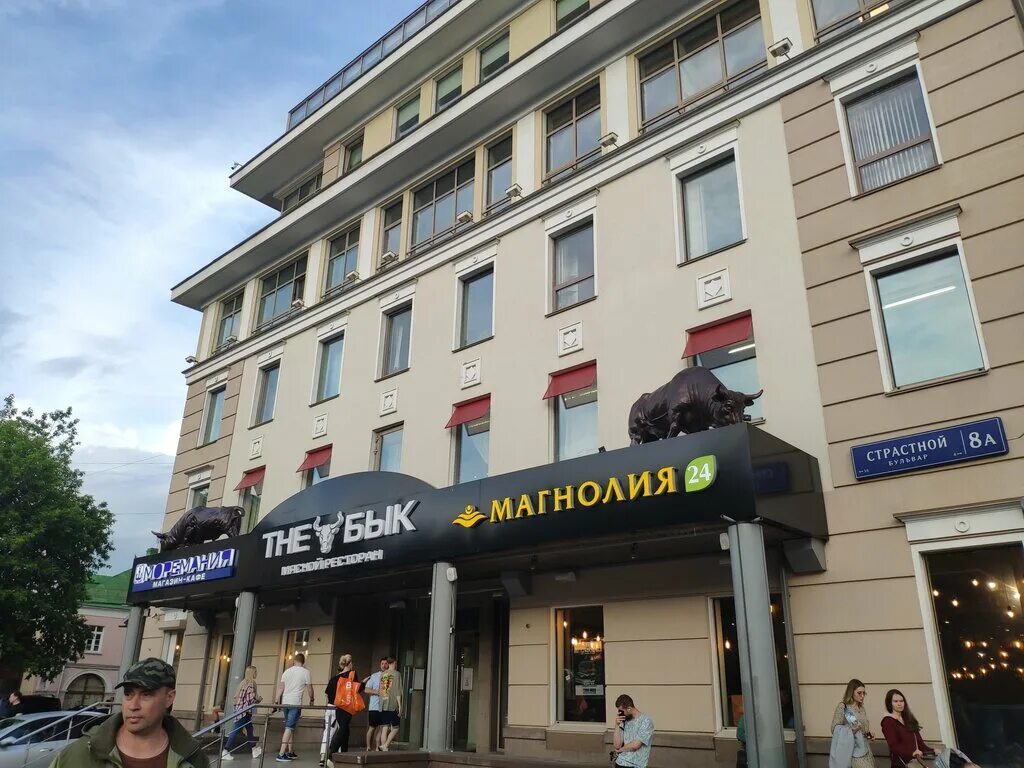 The бык новослободская ул 16 фото The bull, restaurant, Russia, Moscow, Strastnoy Boulevard, 8А - Yandex Maps