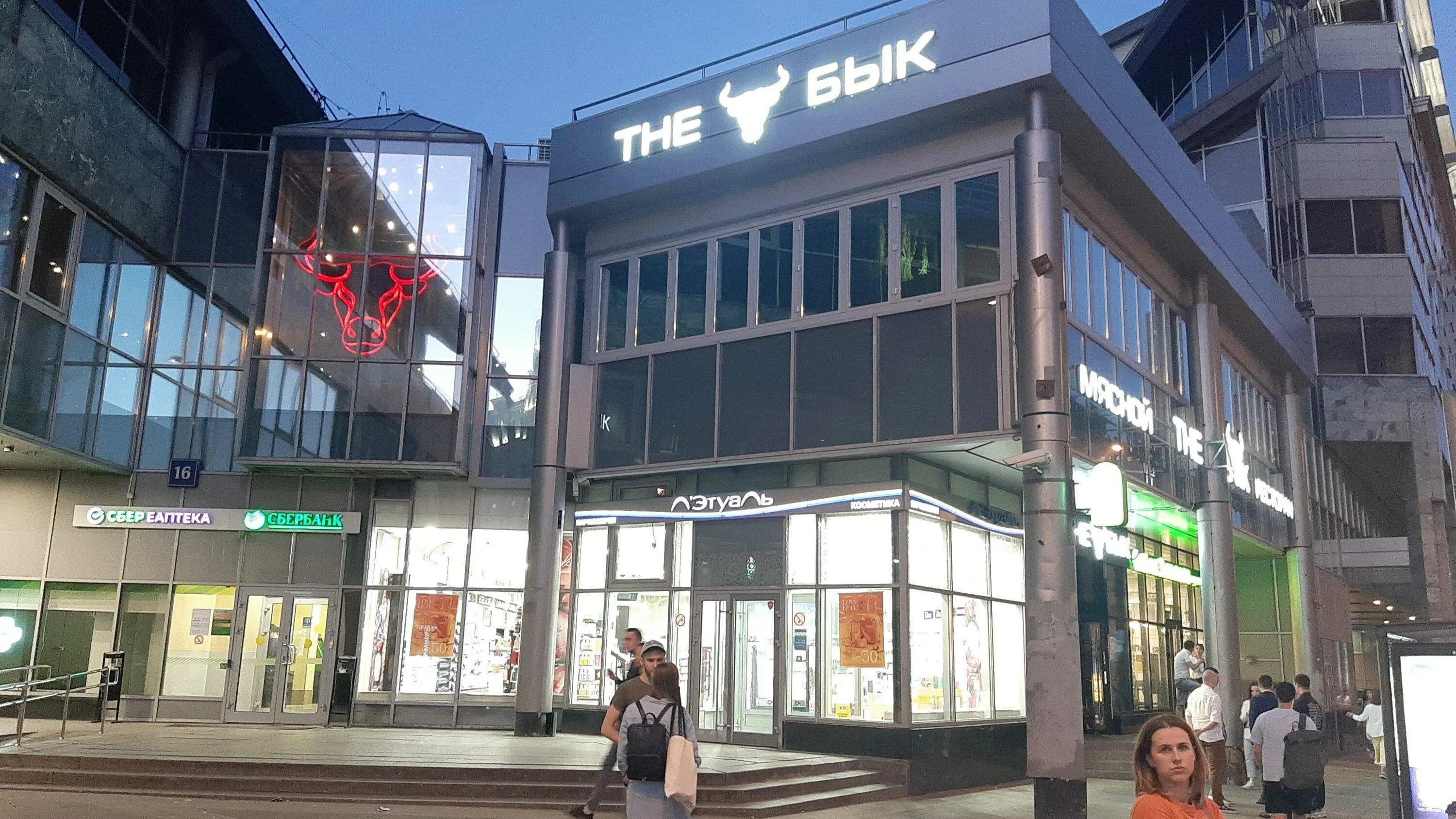 The бык новослободская ул 16 фото Кафе "The бык" - Новослободская улица, 16 в Москва- 2024 - официальный сайт, мен