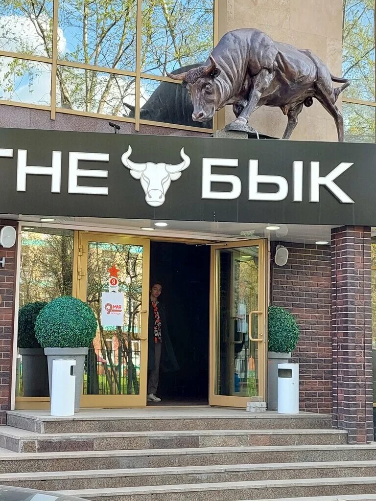 The бык новослободская ул 16 фото The Bull, restaurant, Moscow, Profsoyuznaya Street, 64/66 - Yandex Maps