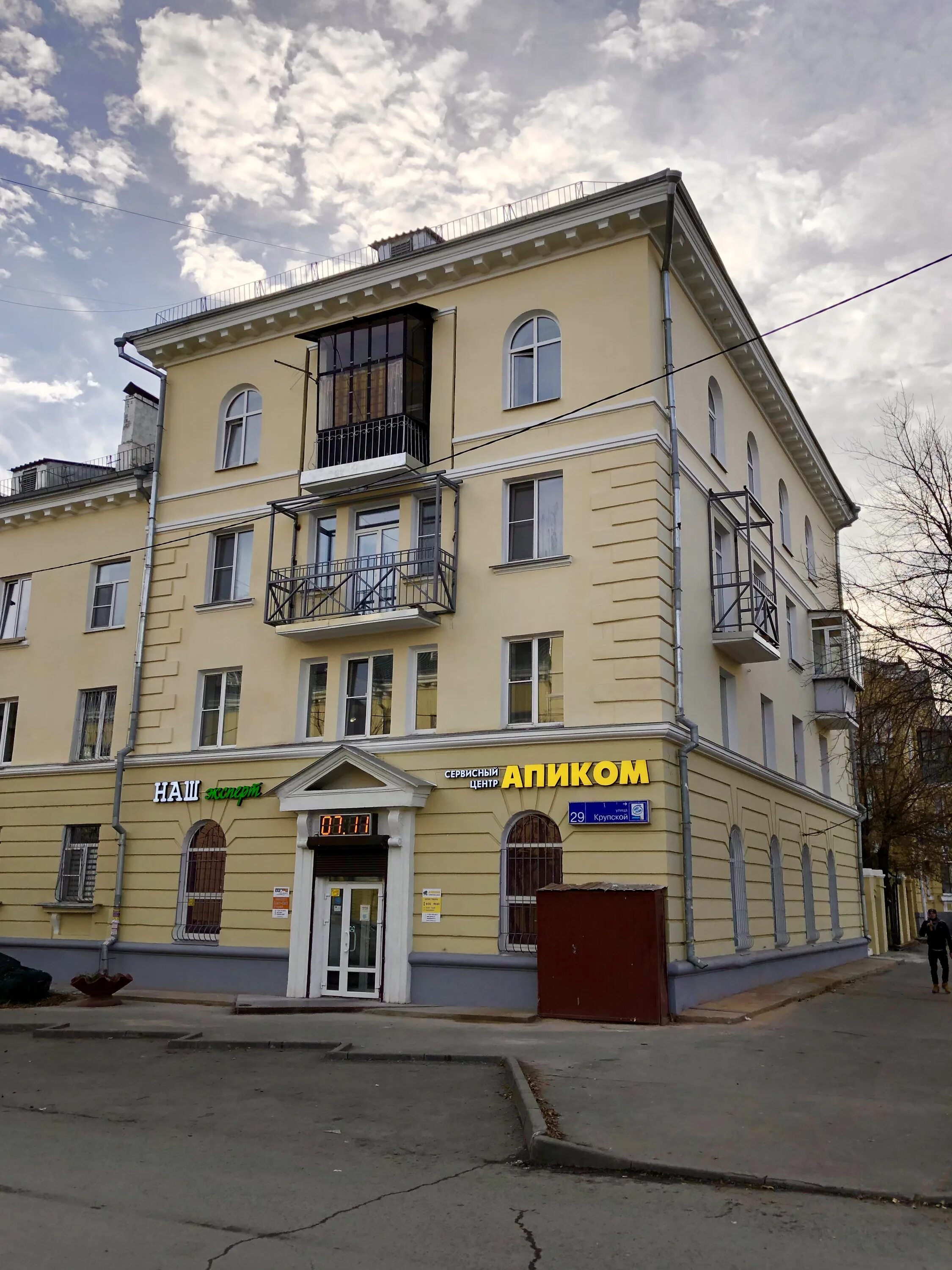 The center ул воровского 5 челябинск фото Reviews about Apicom, Chelyabinsk, Vorovskogo Street, 47 - Yandex Maps