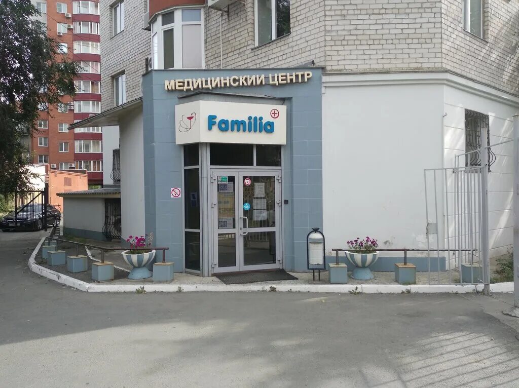 The center ул воровского 5 челябинск фото Familia, медцентр, клиника, ул. Воровского, 13В, Челябинск - Яндекс Карты