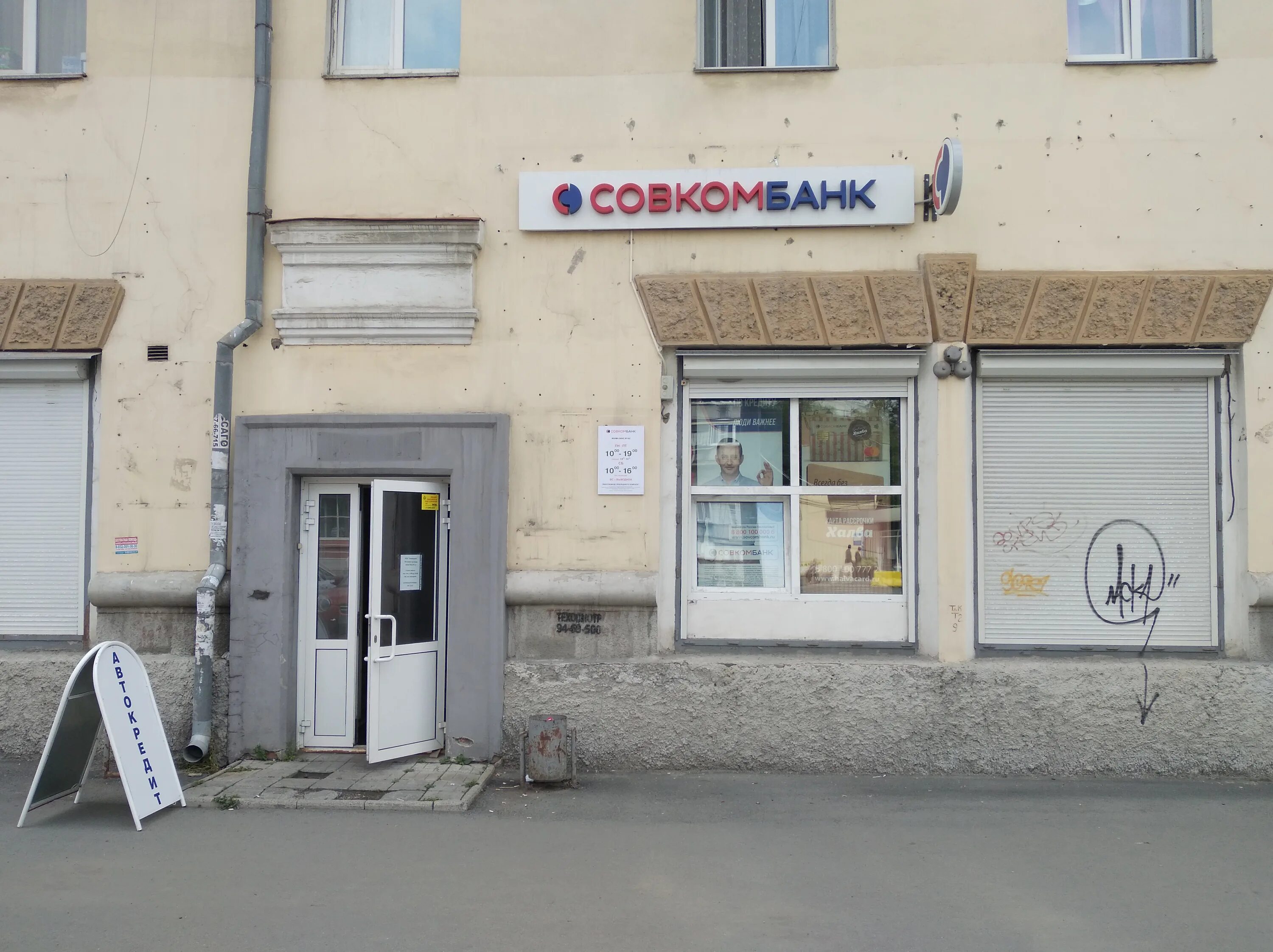 The center ул воровского 5 челябинск фото Отзывы о "Совкомбанк", Челябинск, улица Воровского, 41 - Яндекс Карты