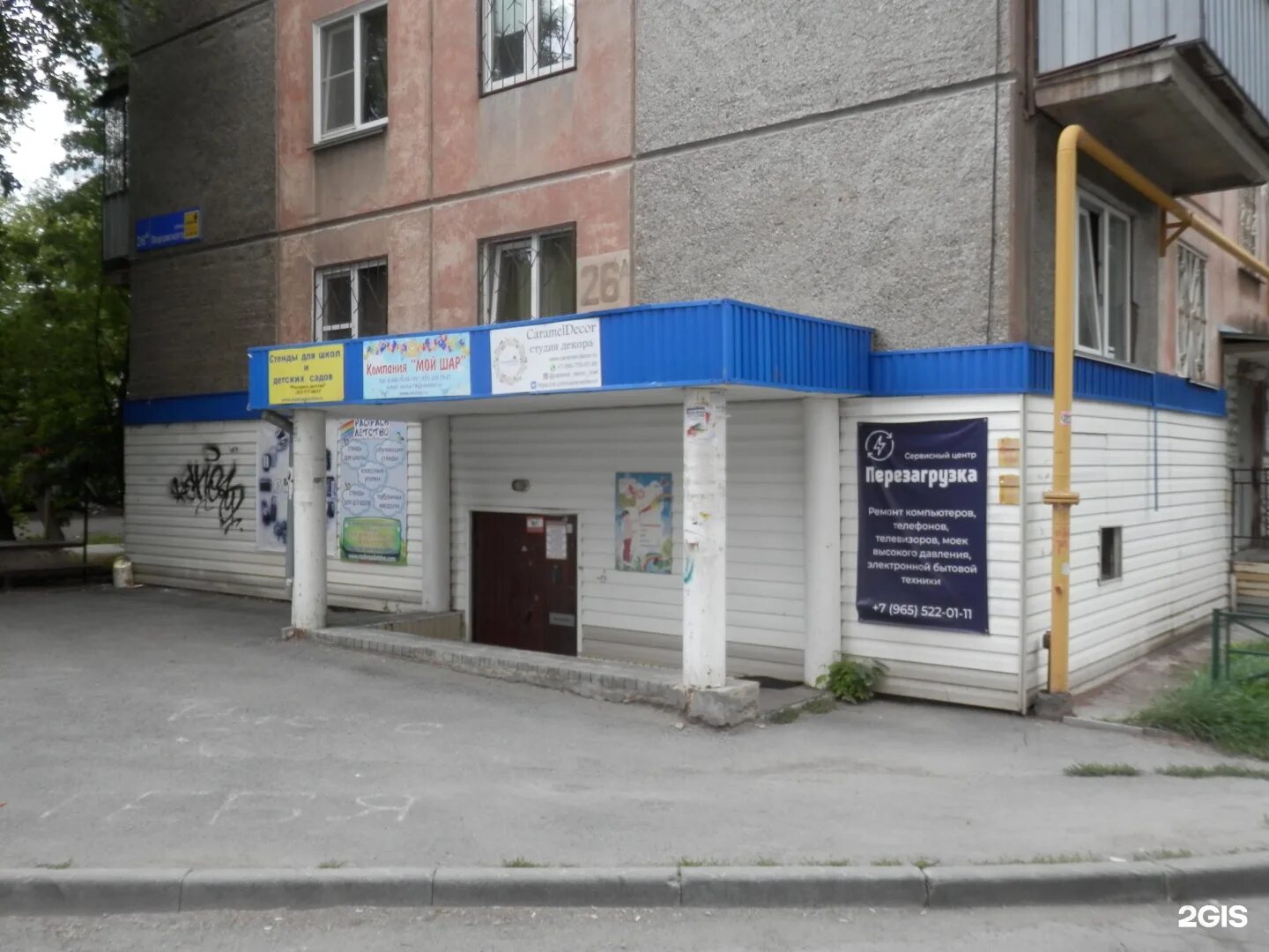 The center ул воровского 5 челябинск фото Мой шар, агентство праздничного оформления, Воровского, 26а, Челябинск - 2ГИС
