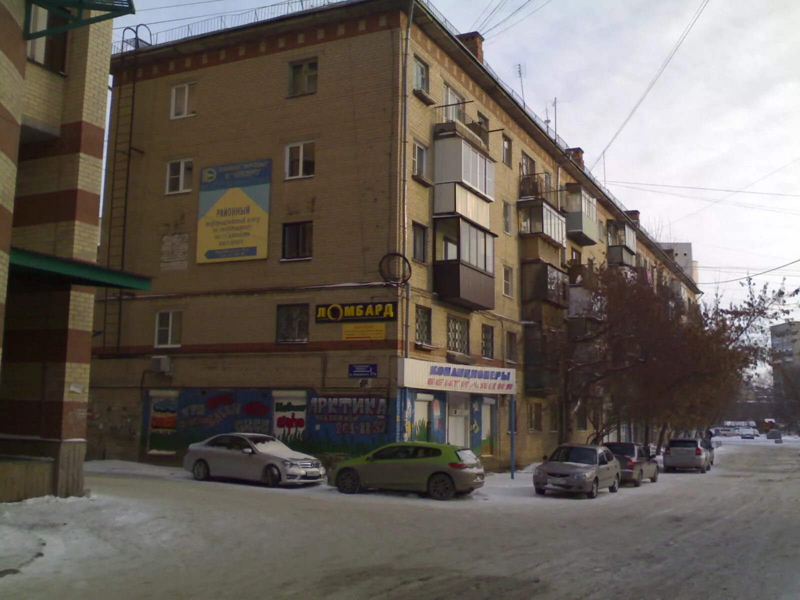 The center ул воровского 5 челябинск фото ulitsa Vorovskogo, 17a - Chelyabinsk