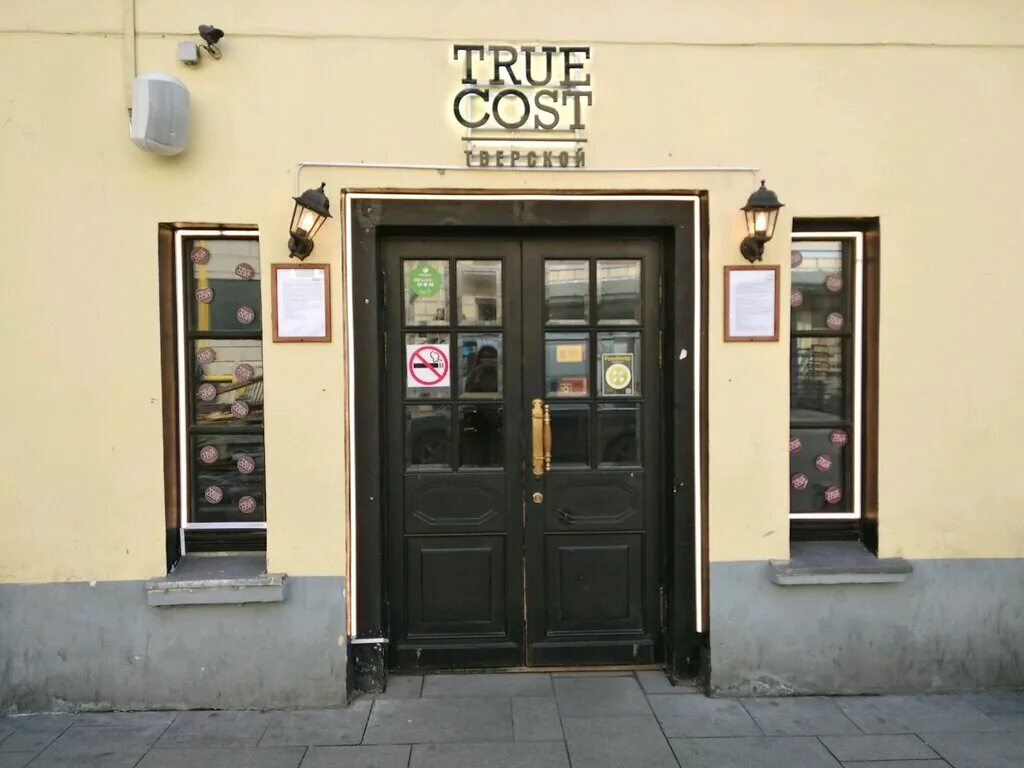 The cost московская ул 58 фото Панорама: True Cost, кафе, Россия, Москва, Тверской бул., 24 - Яндекс.Карты