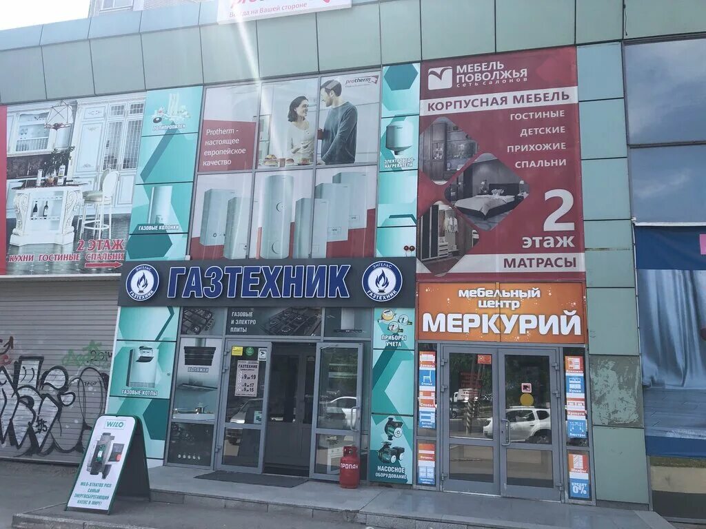 The deep ул тельмана 26 энгельс фото Мебель Поволжья, магазин мебели, ул. Тельмана, 26, Энгельс - Яндекс Карты