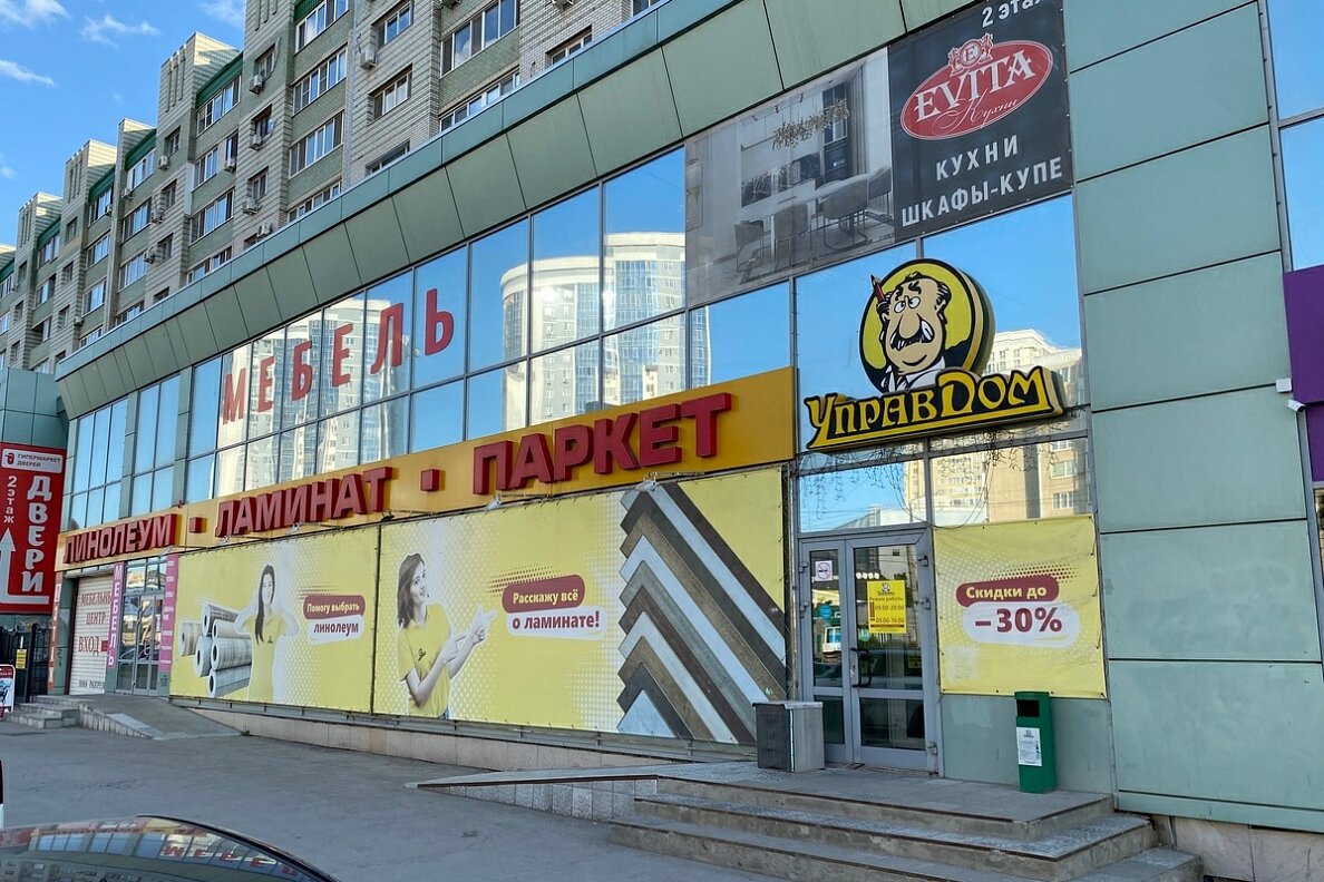 The deep ул тельмана 26 энгельс фото Reviews of Upravdom, Saratov Region, Engels, Telmana Street, 26 - Yandex Maps