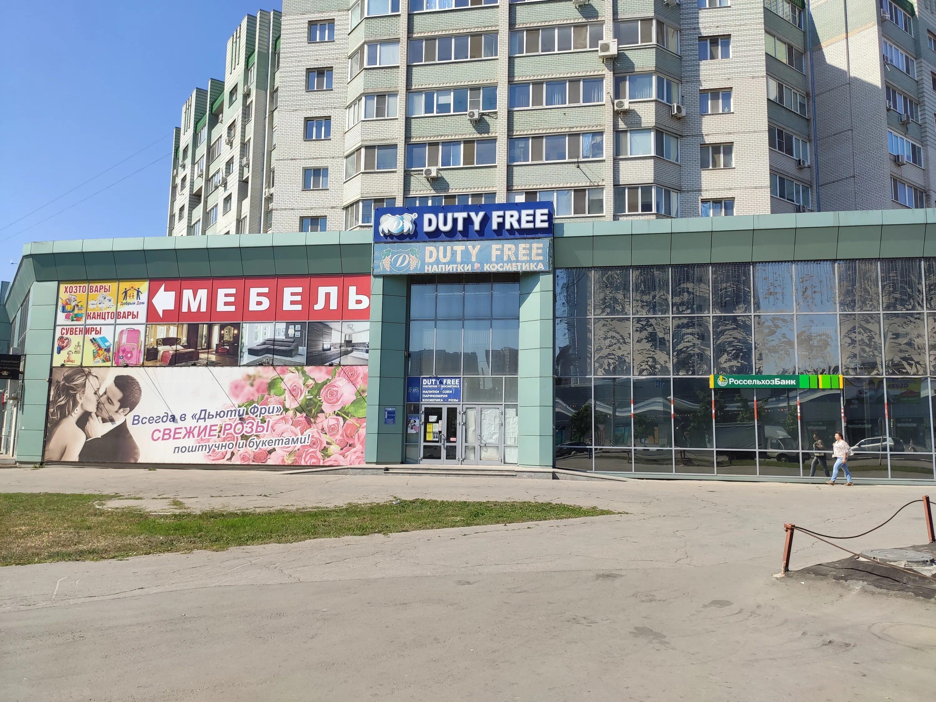 The deep ул тельмана 26 энгельс фото Больше не работает: Duty free, алкогольные напитки, Саратовская область, Энгельс