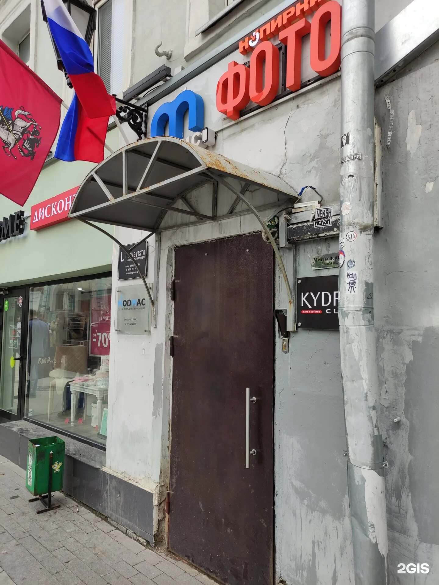 The hat настасьинский пер 1 фото Светлар, туристическая компания, улица Мясницкая, 10 ст1, Москва - 2ГИС