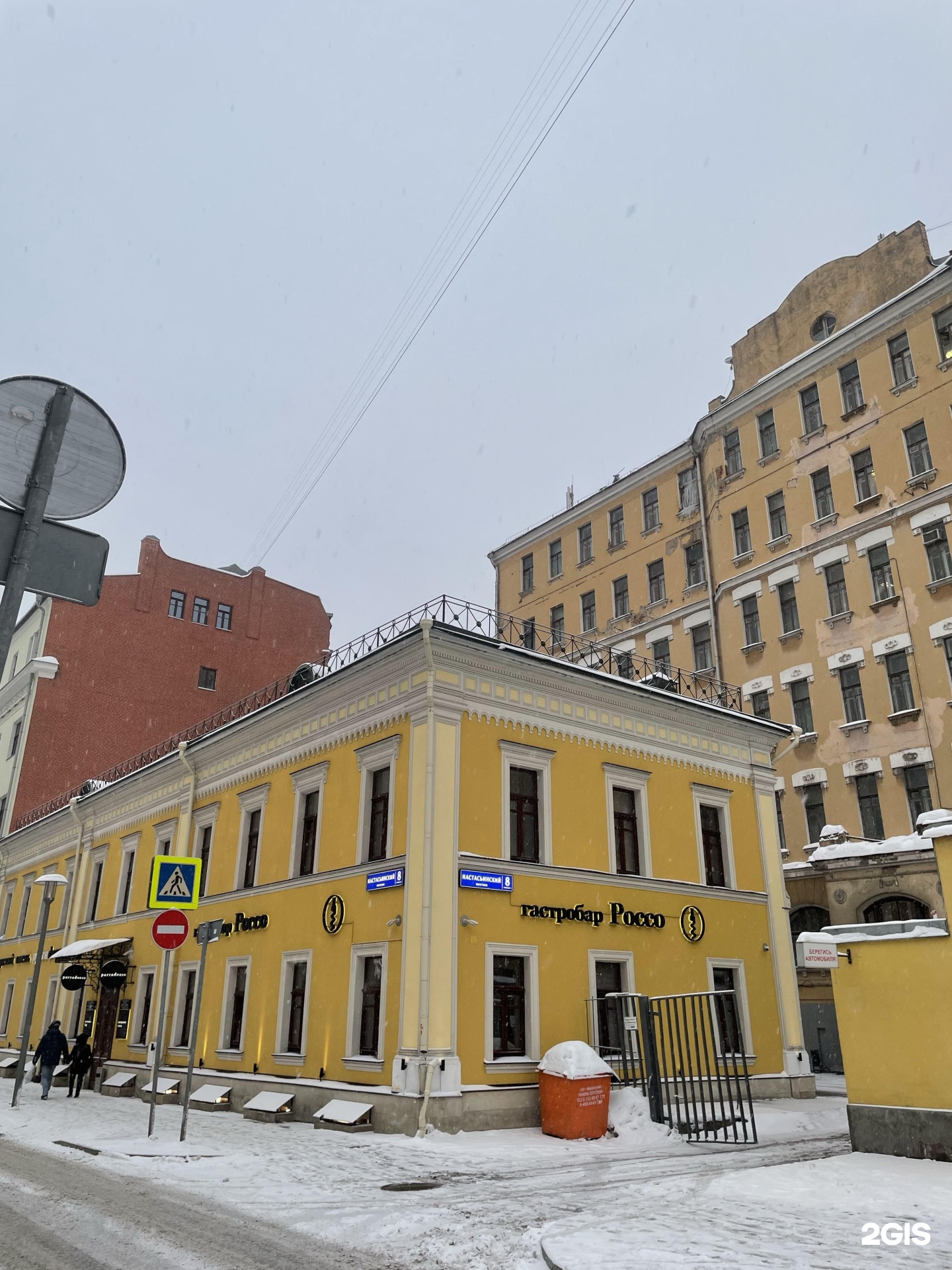 The hat настасьинский пер 1 фото Настасьинский переулок, 8 ст1 в Москве - 2ГИС