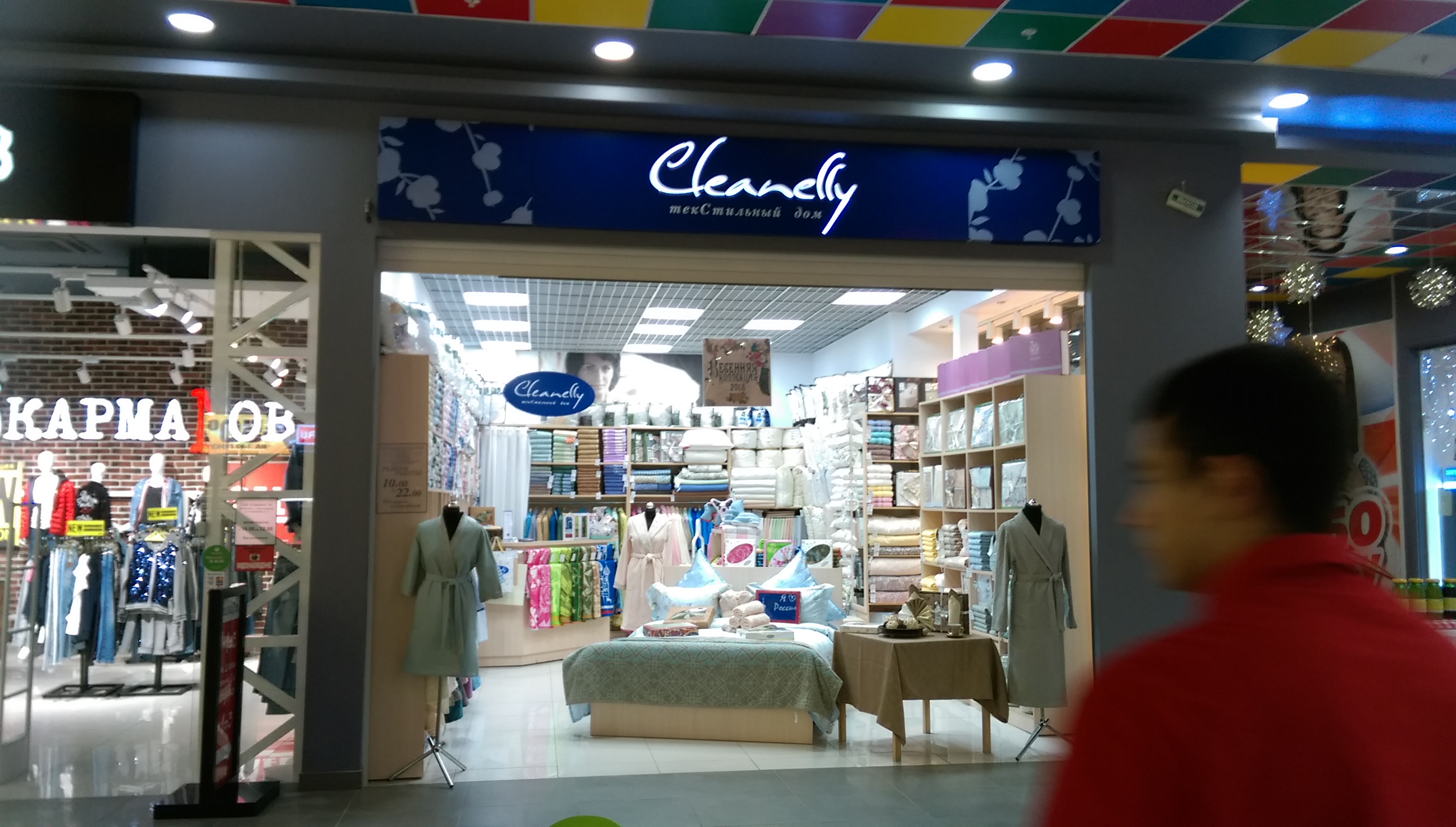 The hills просп михаила нагибина 32ж фото Cleanelly, textile company, Rostov-on-Don, Mikhaila Nagibina Avenue, 32Ж - Yande