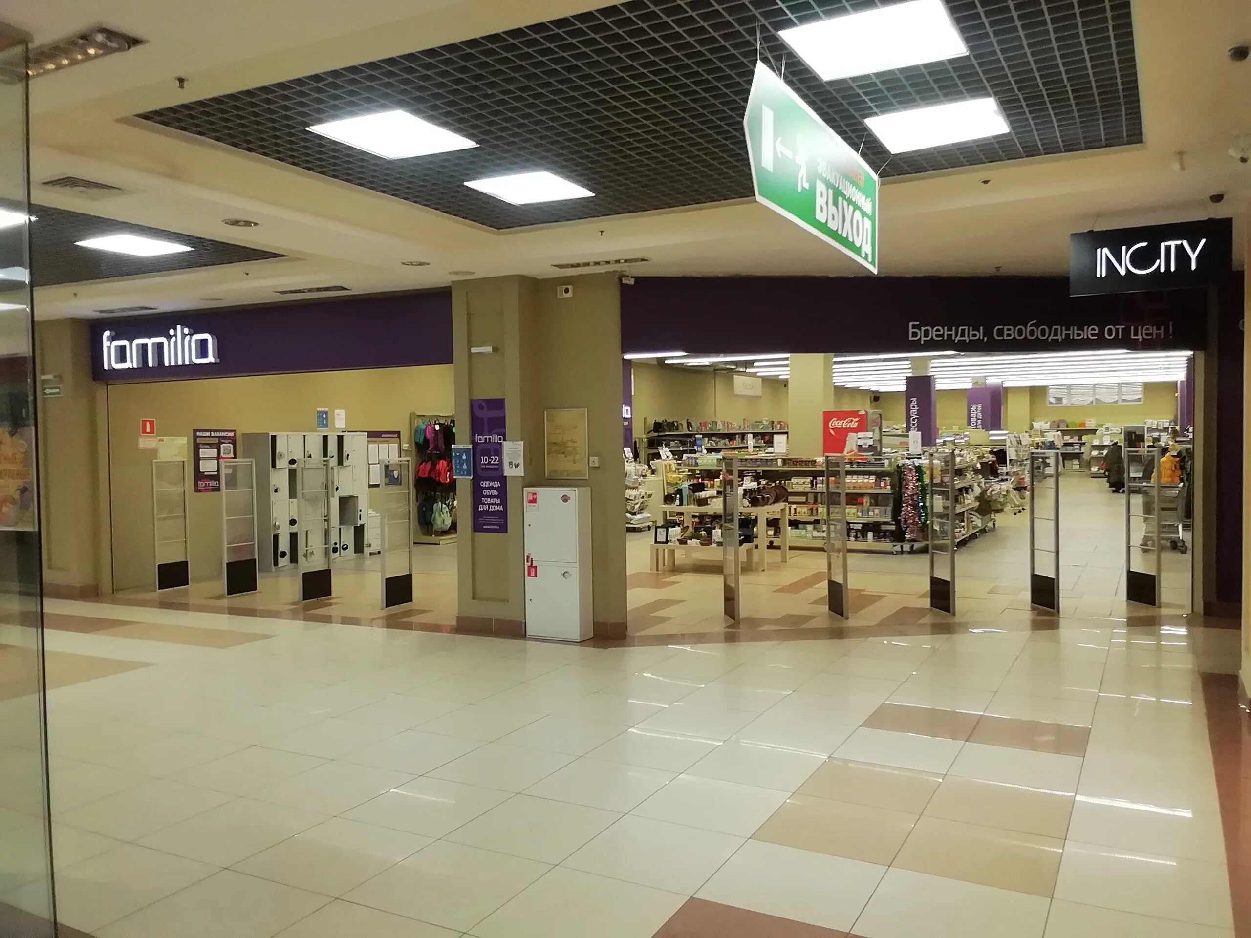 The istore кромское ш 4 орел фото Фото: Familia, магазин одежды, Кромское ш., 4, Орёл - Яндекс Карты