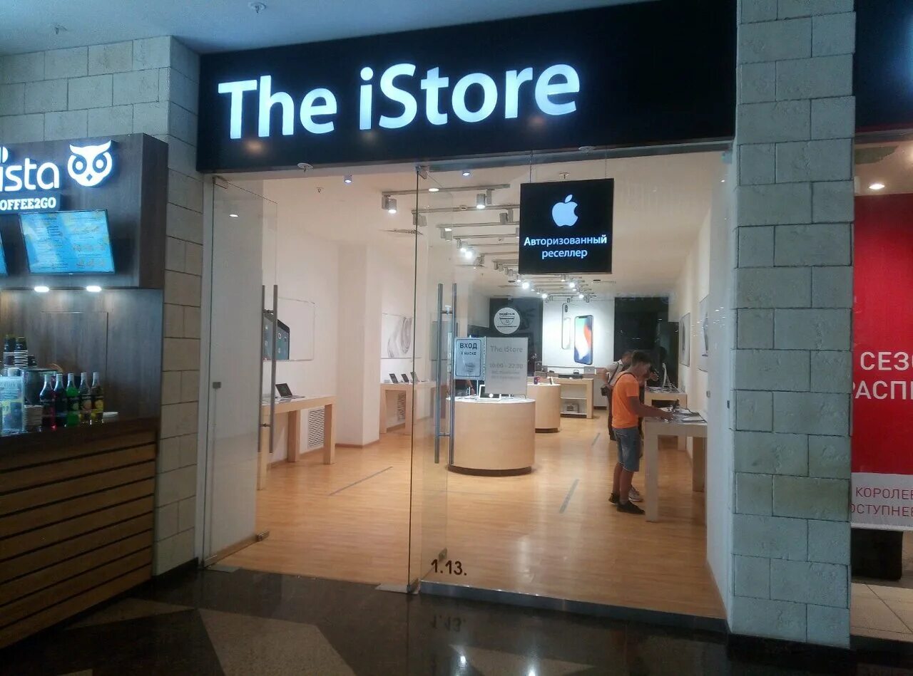 The istore кромское ш 4 орел фото The iStore, mobile phone store, Lipetsk, Sovetskaya ulitsa, 66 - Yandex Maps