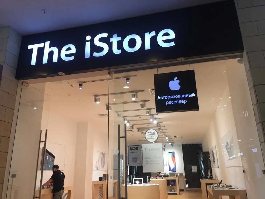 The istore кромское ш 4 орел фото Panorama: The iStore, mobile phone store, Russia, Lipetsk, Sovetskaya ulitsa, 66