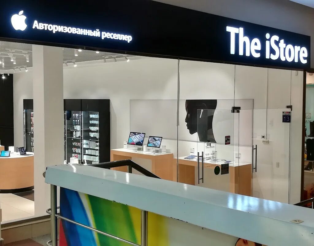 The istore кромское ш 4 орел фото Адрес istore