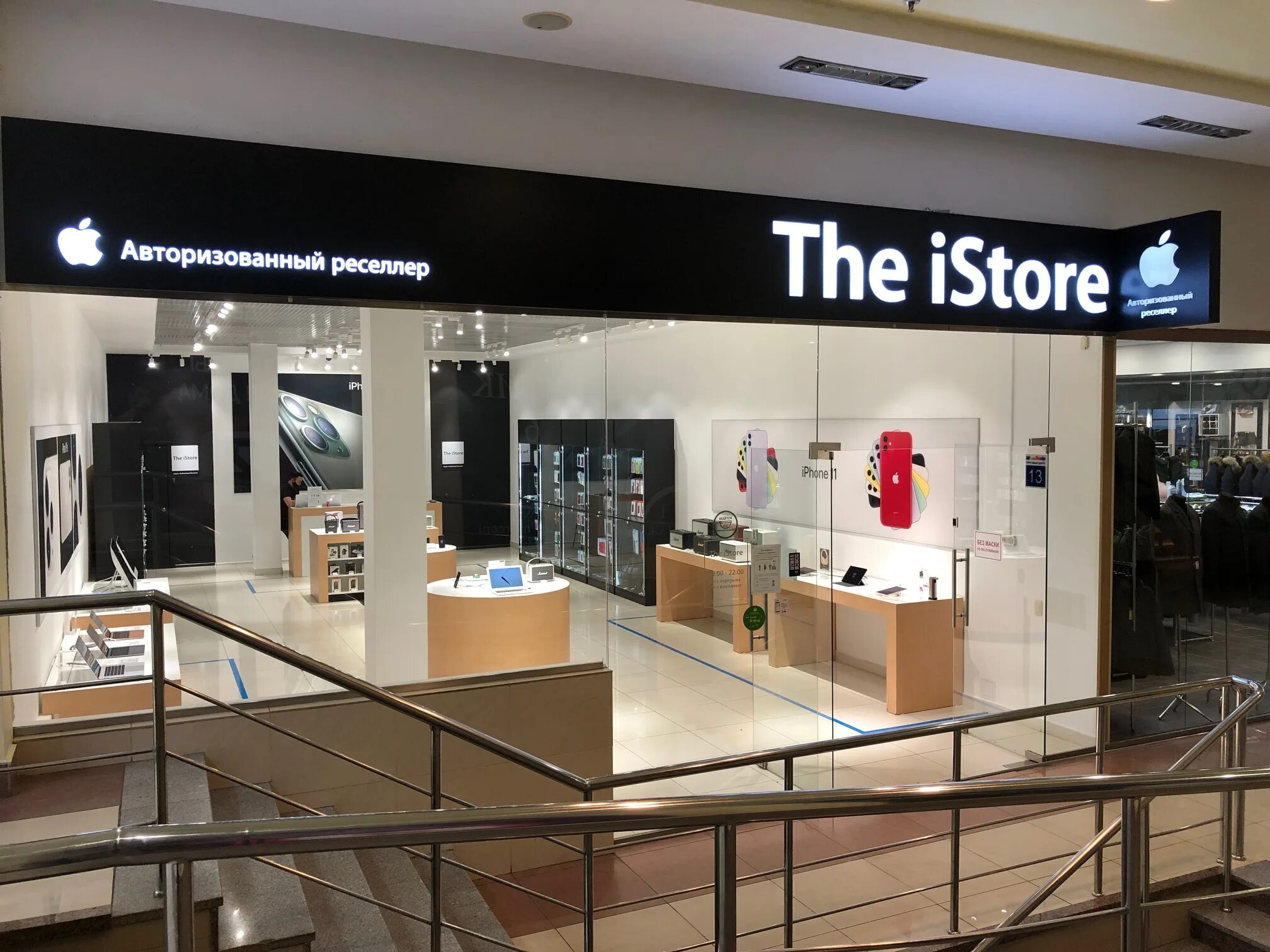 The istore кромское ш 4 орел фото Цены "The iStore" в Орле - Яндекс Карты