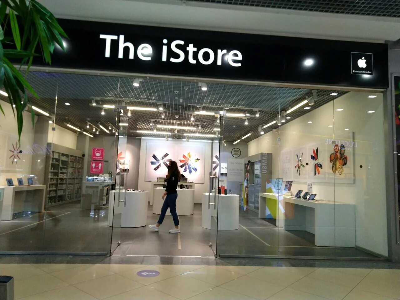 The istore пролетарская ул 2 фото Фото: The iStore, салон связи, Объездная ул., 30, Брянск - Яндекс Карты