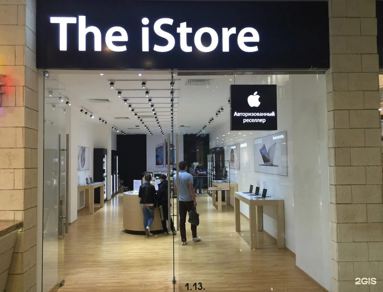 The istore пролетарская ул 2 фото The iStore, магазин, ТРК МегаГРИНН, проспект Богдана Хмельницкого, 137т, Белгоро