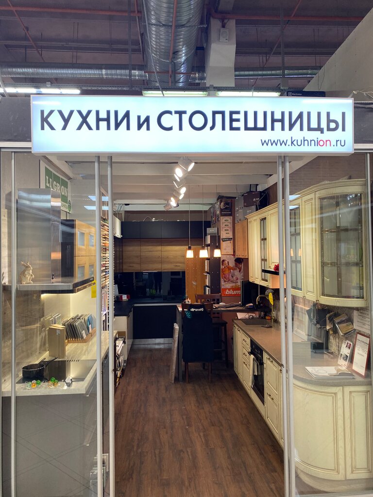 The kitchen волгоградский просп 47 москва фото Кухнион, мебель для кухни, Волгоградский просп., 32, корп. 25 - Яндекс.Карты