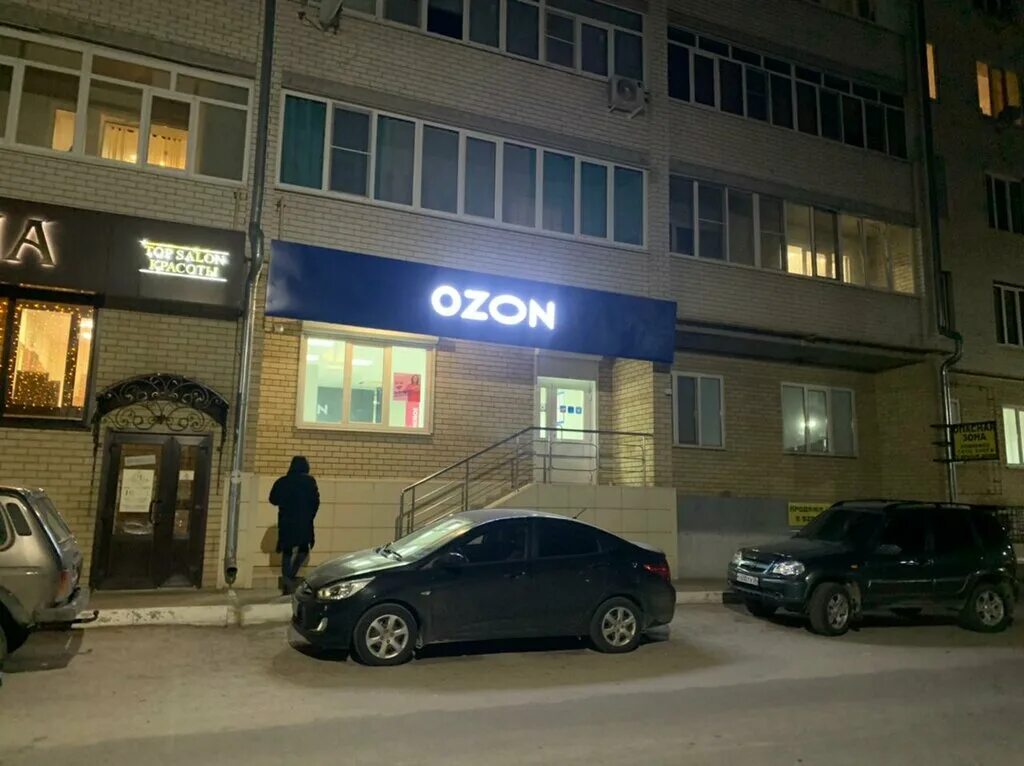 The locals пролетарская ул 17 фото Больше не работает: Ozon, пункт выдачи, Воронежская область, Россошь, Пролетарск