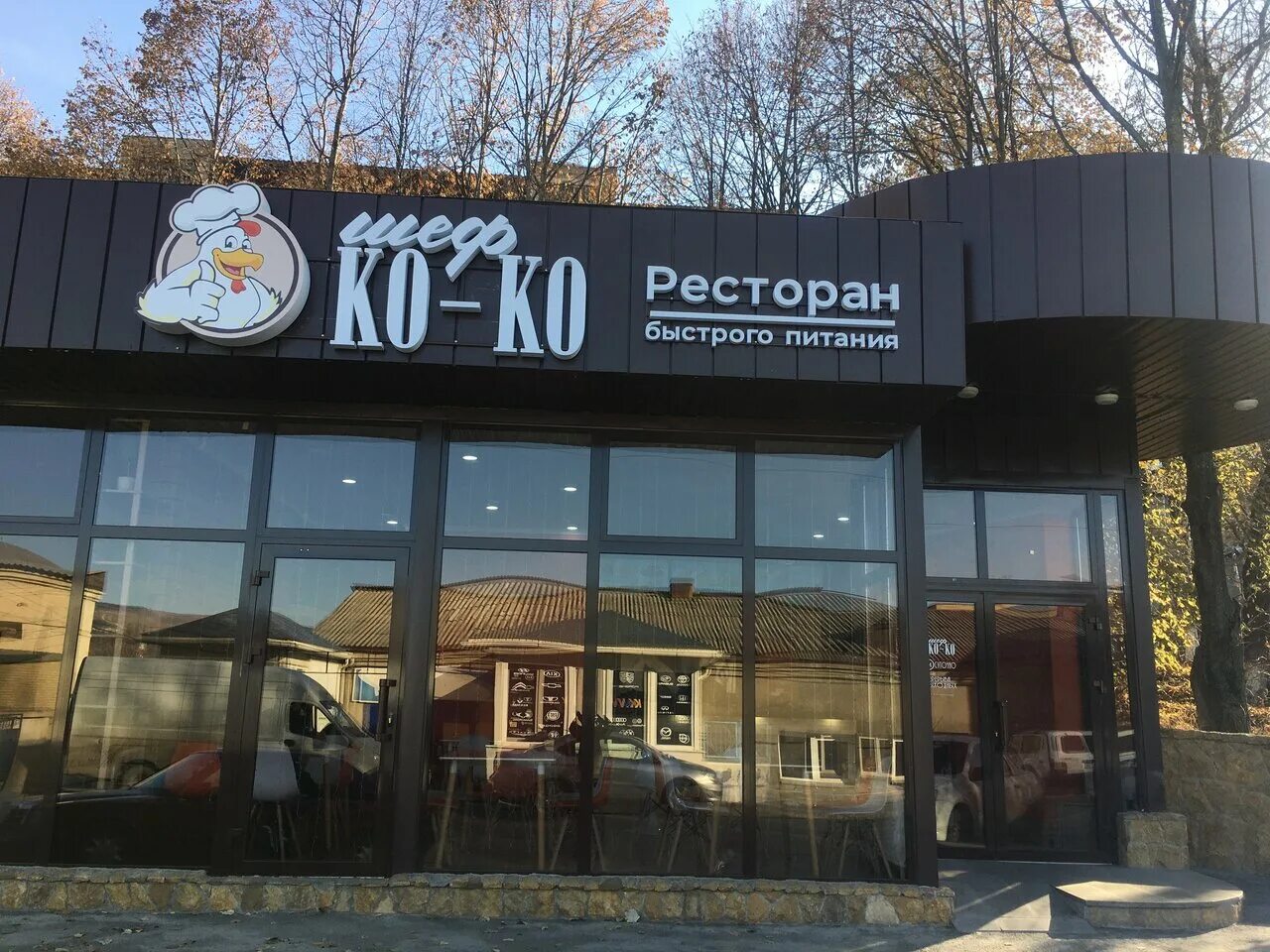 The locals пролетарская ул 17 фото Шеф Ко-Ко, fast food, Russia, Kislovodsk, Azerbaydzhanskaya ulitsa, 17В - Yandex