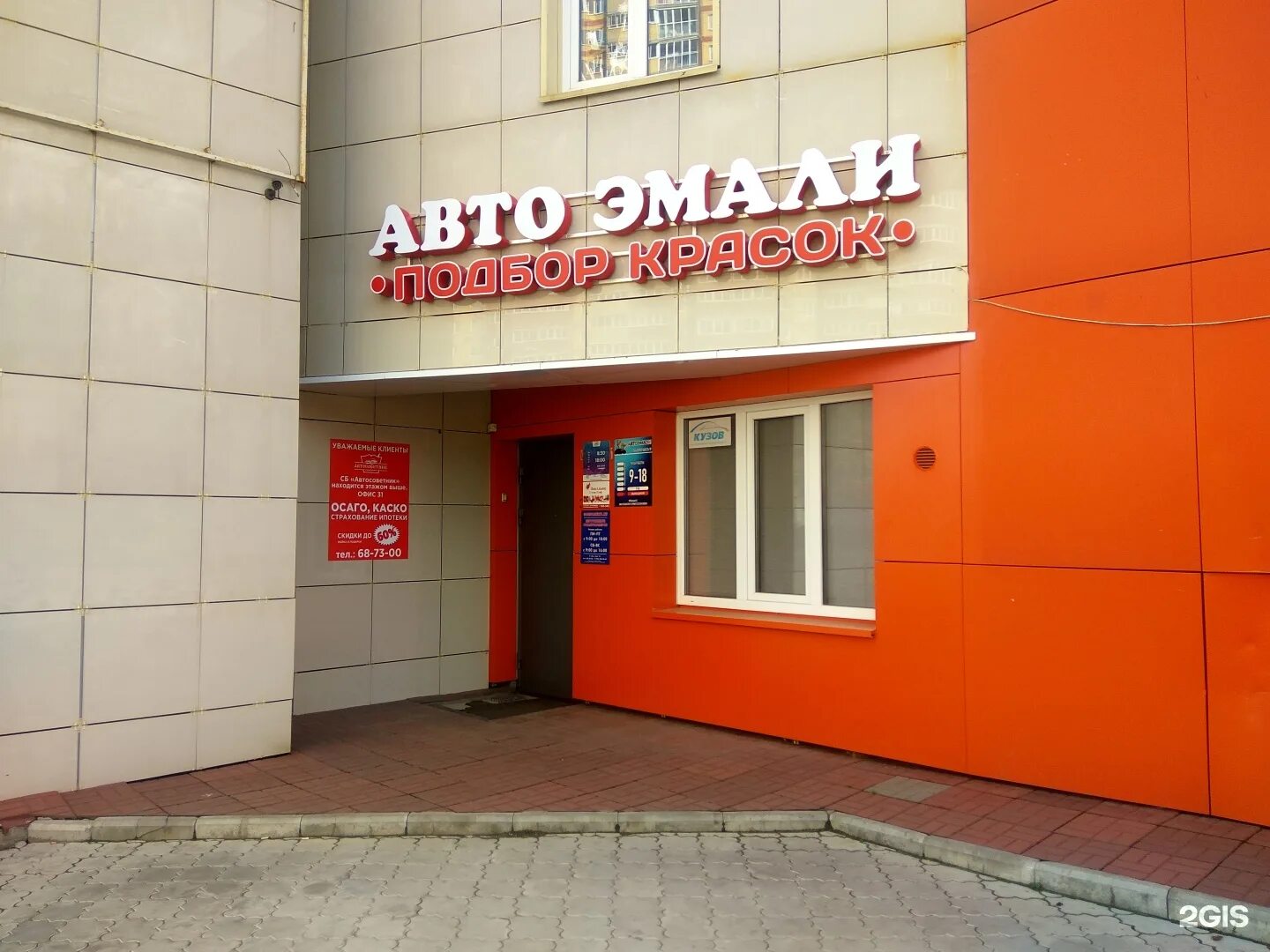 The mint ул ленинского комсомола 37а фото ПожАльянс, торгово-монтажная компания, Ленинского Комсомола, 29, Чебоксары - 2ГИ