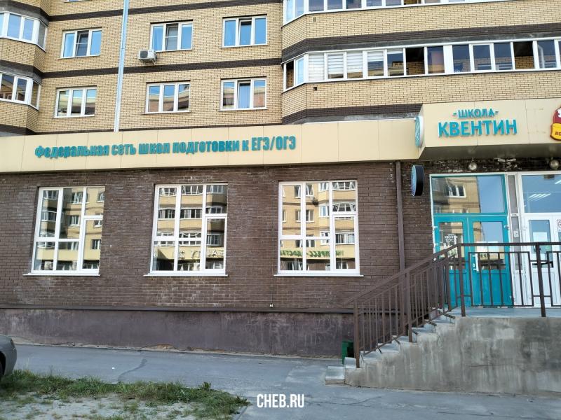The mint ул ленинского комсомола 37а фото Школа подготовки к ЕГЭ "Квентин" - Чебоксары, ул. Лен.Комсомола, 23к2