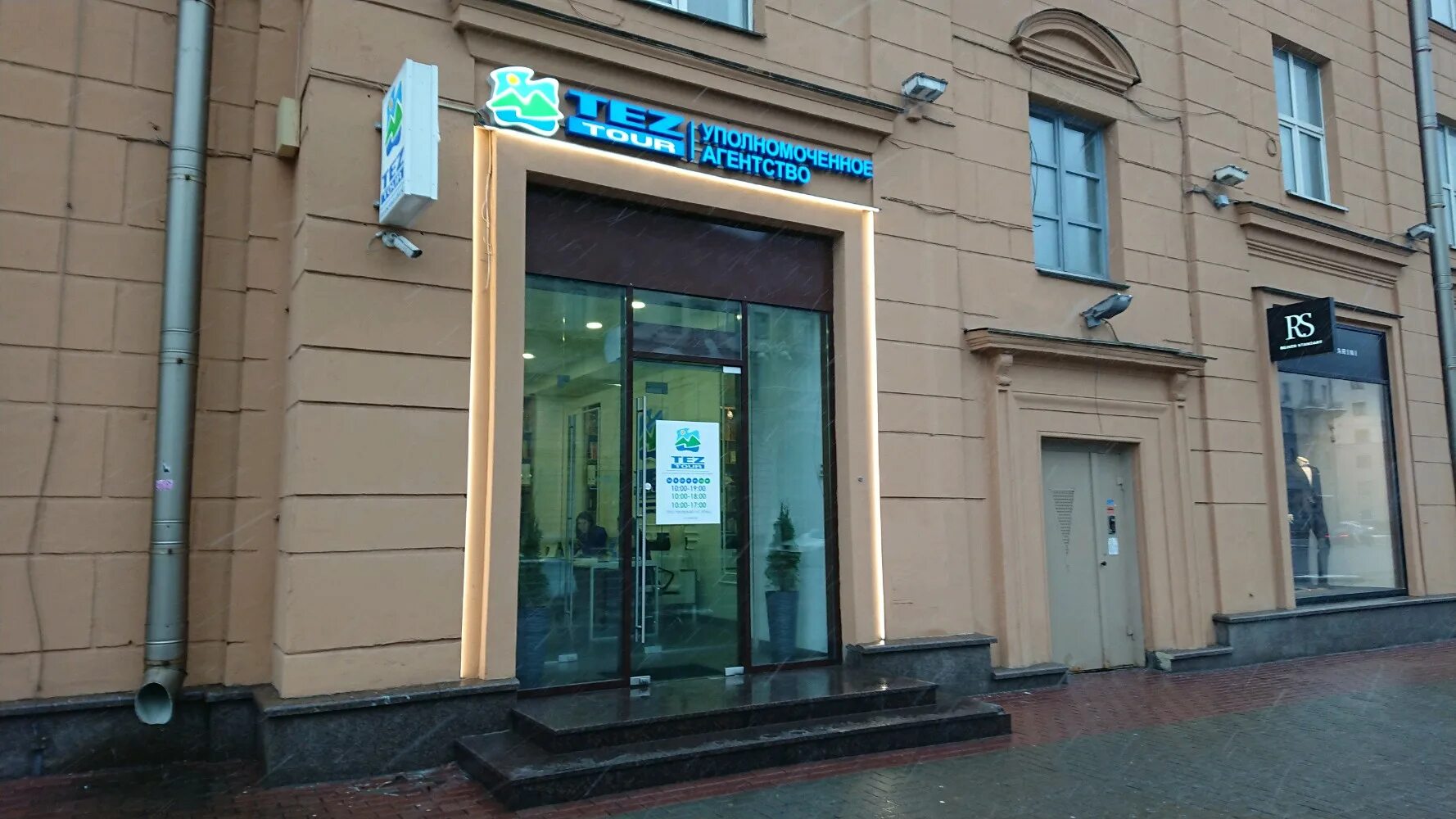 The odi просп независимости 12 фото Больше не работает: Альтэрра Трэвэл, турагентство, Минск, проспект Независимости