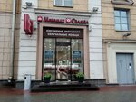 The odi просп независимости 12 фото Независимости 12
