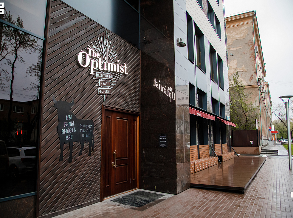 The optimist просп ленина 50б екатеринбург фото GEOMETRIA: Текила