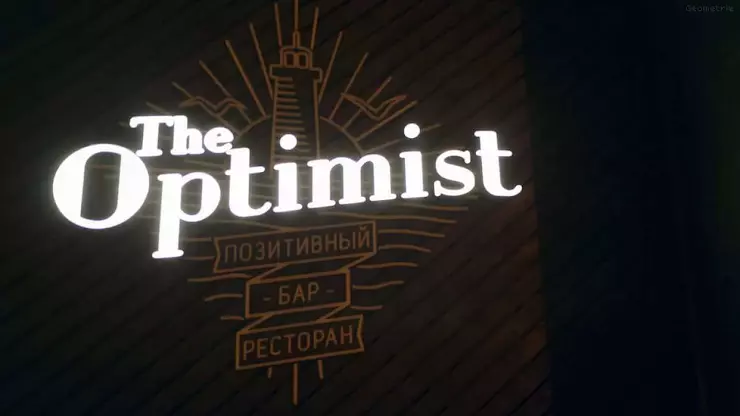 The optimist просп ленина 50б екатеринбург фото The Optimist в Екатеринбурге, просп. Ленина, 50Б - фото, отзывы 2024, рейтинг, т