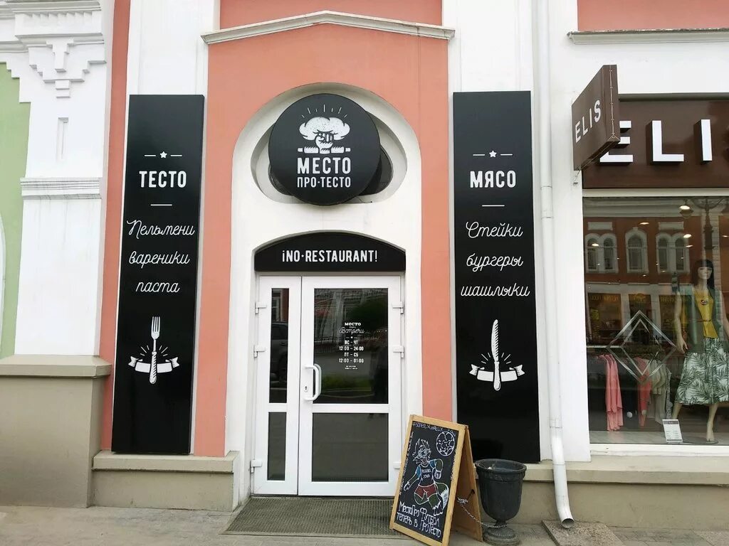 The тесто ул ленина 108 фото Mesto Pro Testo, restaurant, Омск, улица Ленина, 11 - Yandex Maps