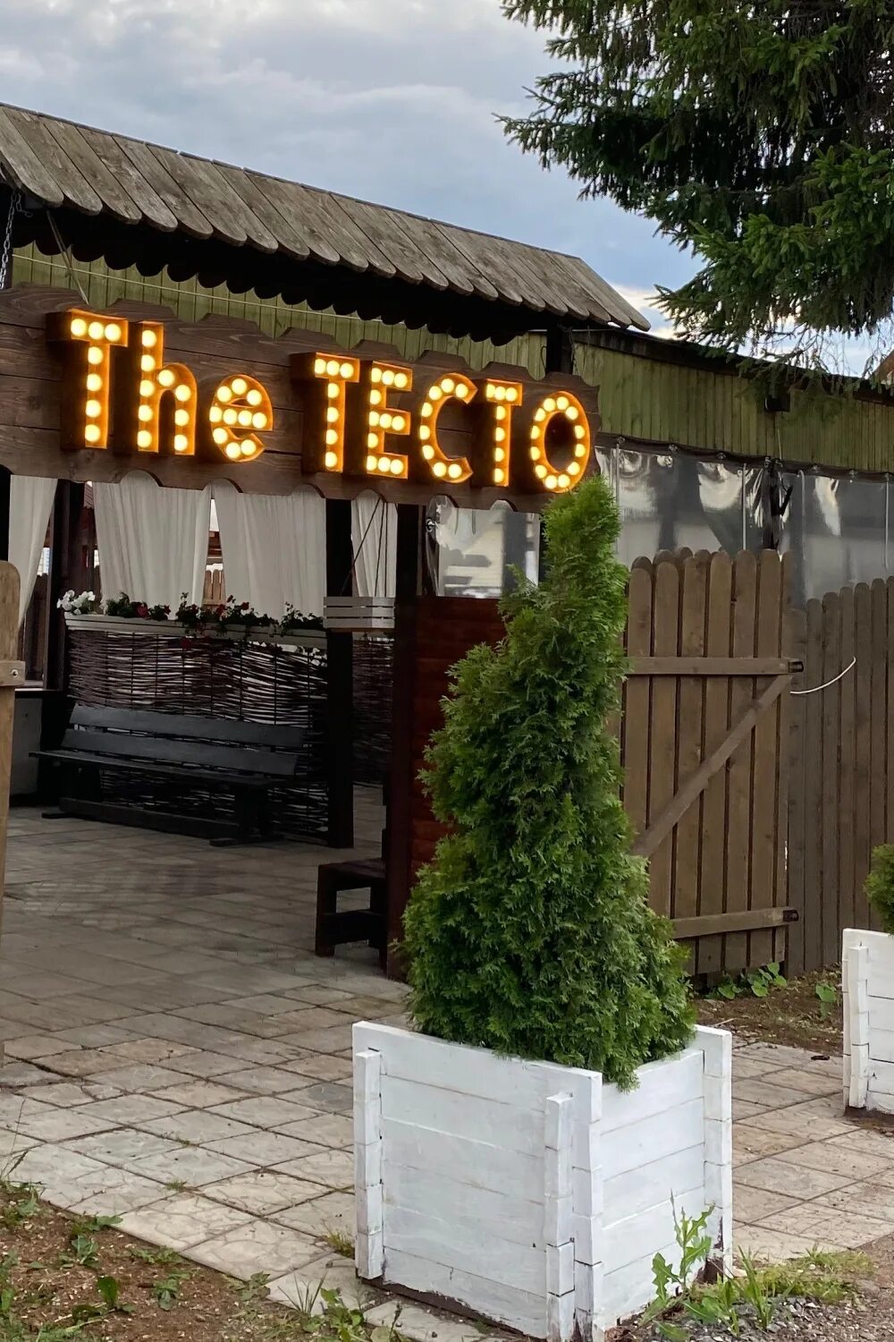 The тесто ул ленина 108 таруса фото The Тесто, Таруса отзывы