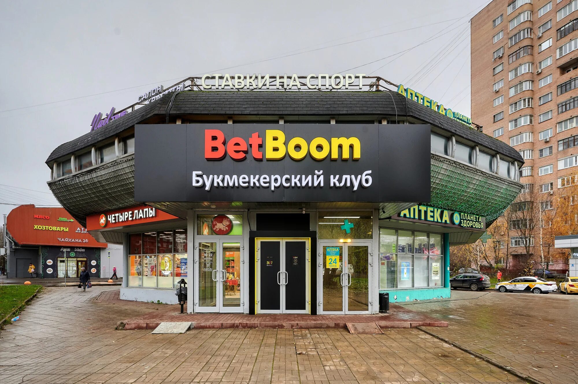 The very юбилейный просп 53 фото Фото: Бетбум, букмекерская контора, Юбилейный просп., 3А, Химки - Яндекс Карты