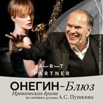 Ticketland ru москва площадь киевского вокзала фото Онегин блюз театр эстрады