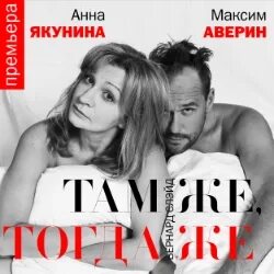 Ticketland ru москва площадь киевского вокзала фото Спектакль "Там же, тогда же" в КЦ "Москвич" - билеты на Ticketland