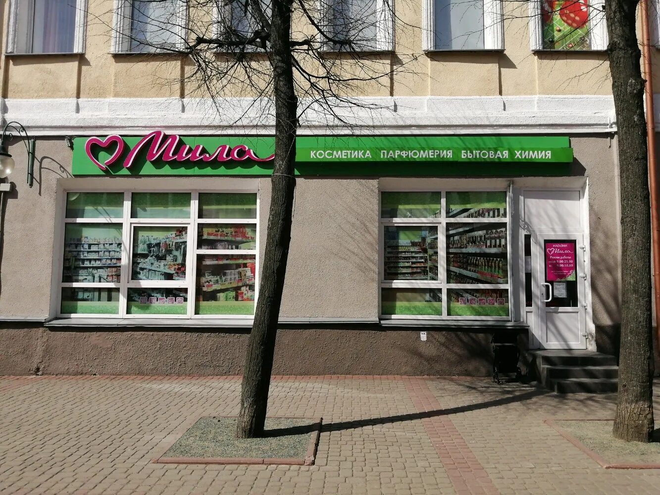 Tiffany ленинская ул 16 могилев фото Фото: Мила, магазин парфюмерии и косметики, Могилёв, Ленинская ул., 16 - Яндекс 