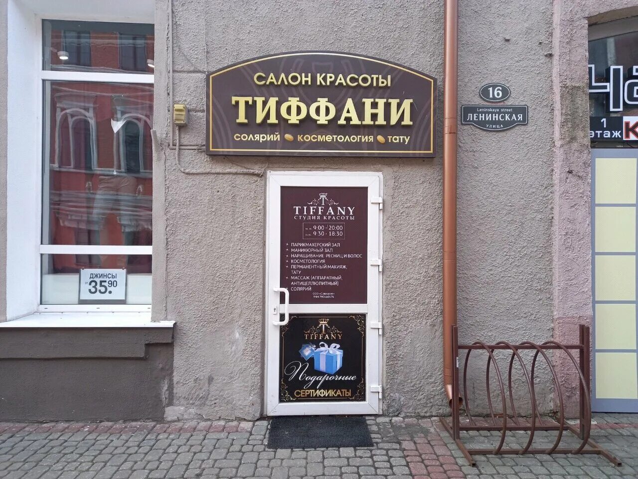 Tiffany ленинская ул 16 могилев фото Цены "Tiffany" в Могилёве - Яндекс.Карты