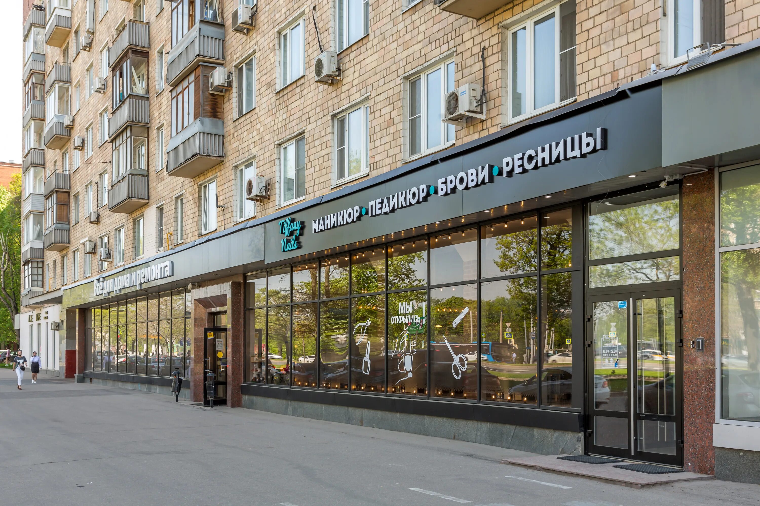 Tiffany nails ленинский просп 91 фото Reviews of Tiffany Nails, Москва, Ленинский проспект, 91 - Yandex Maps