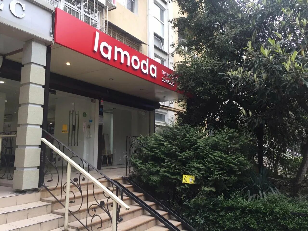 Tiffany ул карла либкнехта 75 фото Фото: Lamoda, пункт выдачи, ул. Карла Либкнехта, 13, микрорайон Центральный, Соч