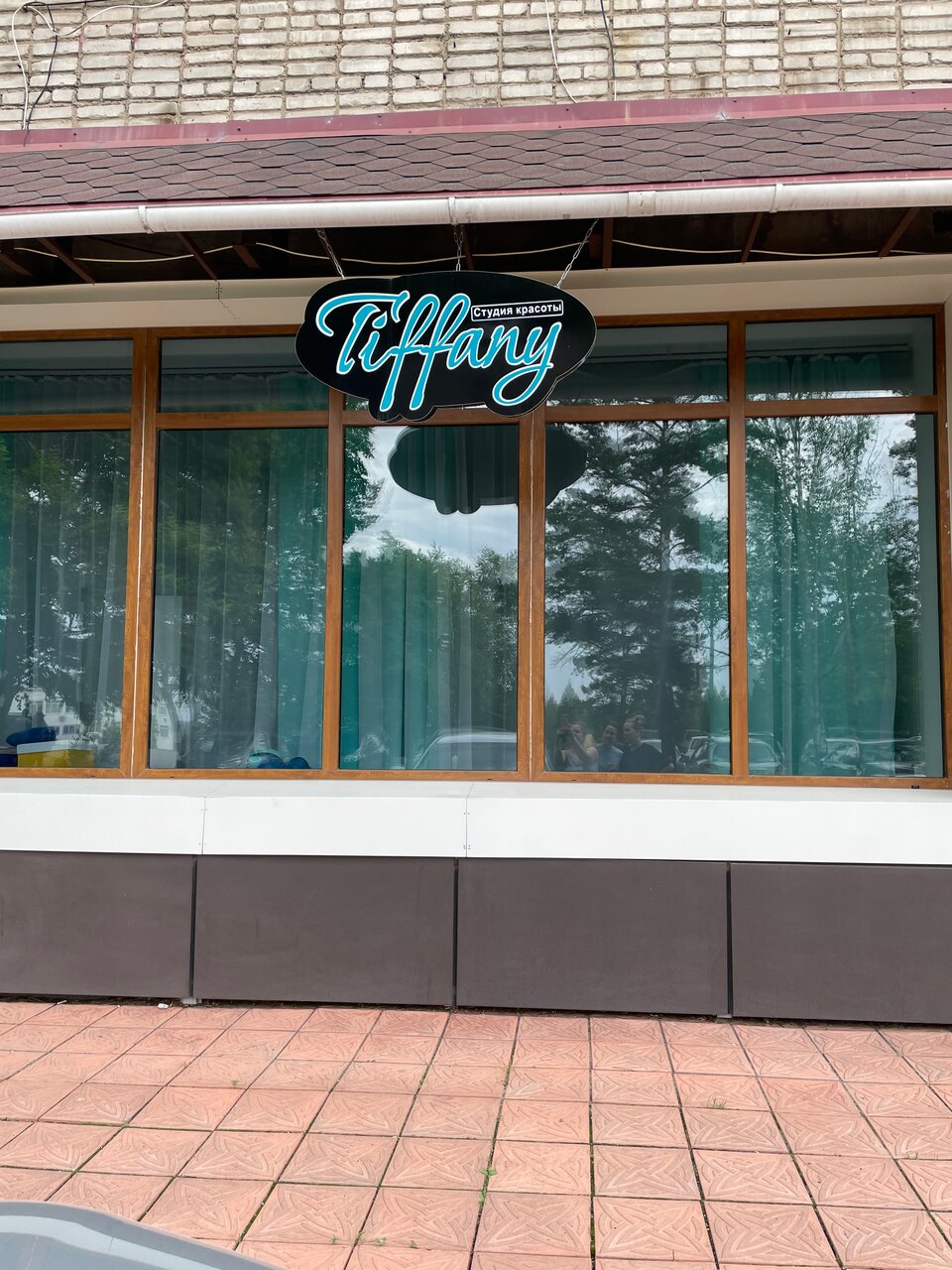 Tiffany ул максима горького 31 2 фото Особенности салона красоты Tiffany в Лесозаводске, улица Будника, 121 - Яндекс К