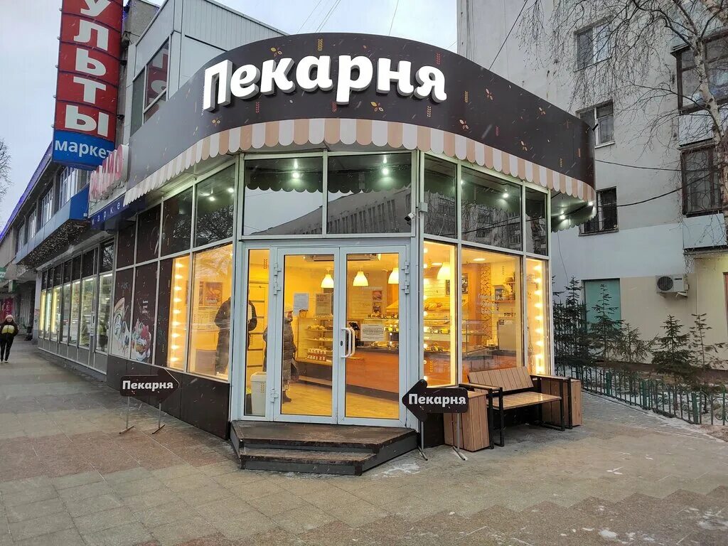 Tiflis ул малышева 98 екатеринбург фото Hlebnitca, bakery, Yekaterinburg, Malysheva Street, 98 - Yandex Maps
