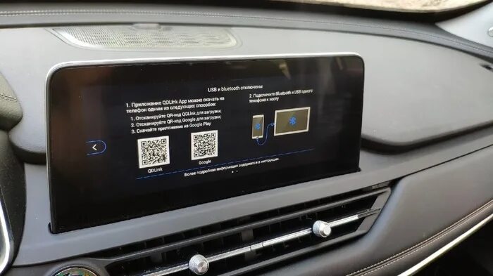 Tiggo 7 pro подключение телефона Как подключить телефон к чери тигго